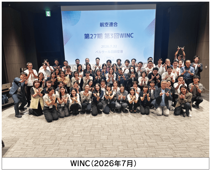 WINC（2026年7月）